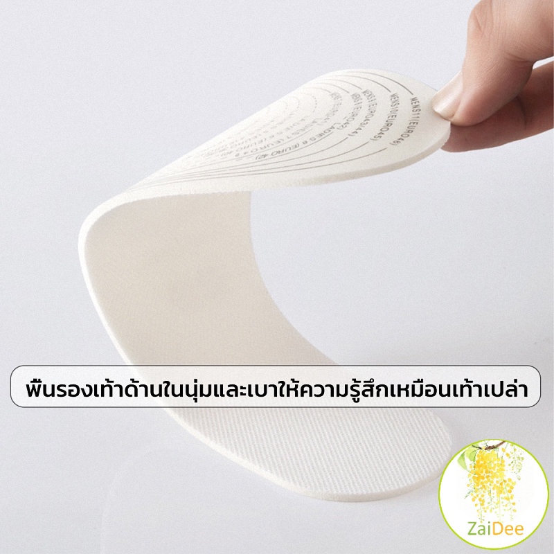 แผ่นโฟมเสริมรองเท้า บรรเทาอาการปวดเท้า สำหรับผู้หญิง และผู้ชาย พื้นรองเท้า insole