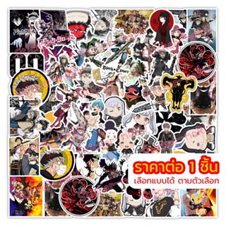 STK ร้านไทย 🇹🇭 สติ๊กเกอร์ Black Clover แบล็กโคลเวอร์ Sticker เลือกแบบได้ สติ้กเกอร์ PVC สติกเกอร์ กันน้ำ