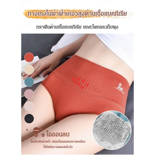 [kjcgeegofirst]Plus ขนาดไขมัน MM ผ้าฝ้ายแท้สุภาพสตรีกางเกงเอวสูง Graphene Antibacterial หลังคลอดท้องควบคุมแก๊สออกซิเจน Body Shaping Briefs