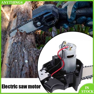 ✥Anything4✥【พร้อมส่ง】มอเตอร์แปรงถ่าน 21v 14 ซี่ 28000RPM สําหรับเลื่อยยนต์ลิเธียม 550