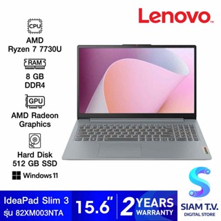 NOTEBOOK (โน้ตบุ๊ค) LENOVO IDEAPAD SLIM 3 15ABR8-82XM003NTA (ARCTIC GREY) โดย สยามทีวี by Siam T.V.