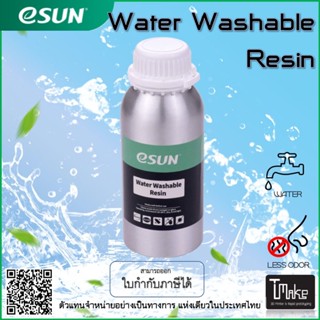 eSUN Water Washable Resin for LCD 3D Printer 0.5 Kg