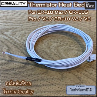 Creality Thermistor Heatbed for CR-10Max/CR-10SPro/V2/CR-10 V2/V3 (3005030027)