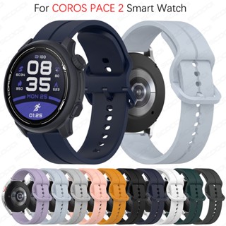 สายนาฬิกาข้อมือซิลิโคน แบบนิ่ม สําหรับ COROS PACE 2 Smart Watch