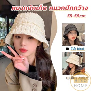 Hiso Fashion พร้อมส่งจากไทย หมวกบัคเก็ต สีพื้น รุ่นคลาสสิค Bucket Hats