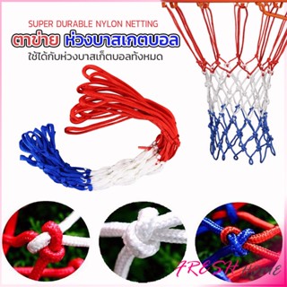 ตาข่ายห่วงบาส ตาข่ายไนล่อน อย่างดี เชือกร่ม 4mm/5mm Basketball rack net