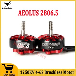 Hglrc AEOLUS 2806.5 มอเตอร์ไร้แปรงถ่าน 1250KV 4-6S ใบพัด 5-8 นิ้ว สําหรับโดรนบังคับ FPV