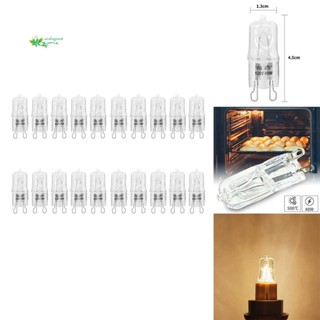 G9 เตาอบหลอดไฟฮาโลเจนทนทานต่ออุณหภูมิสูงสำหรับตู้เย็นเตาอบพัดลม 40W 500℃ หลอดไฟพิน