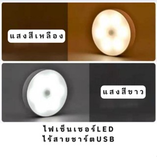 Power Light ไฟเซ็นเซอร์ ไฟกลางคืนไฟ LED  ไฟเซ็นเซอร์อัตโนมัติ ทรงกลม ไฟไร้สาย ไฟจับความเคลื่อนไหว ไฟริมทางเดิน