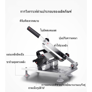 เครื่องใช้ไฟฟ้าในครัวขนาดเล็ก Pork Slicer ที่สไลด์หมู สไลด์ผัก เครื่องหั่นสไลด์หมู เครื่องสไลด์เนื้อ