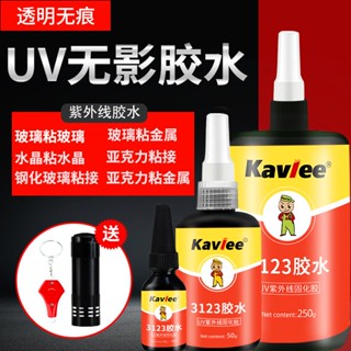 สไตล์ใหม่ สไตล์ใหม่#กาว Uv คริสตัลใส ไม่ทิ้งรอย สําหรับติดกระจก โต๊ะกาแฟ โลหะ งานฝีมือ