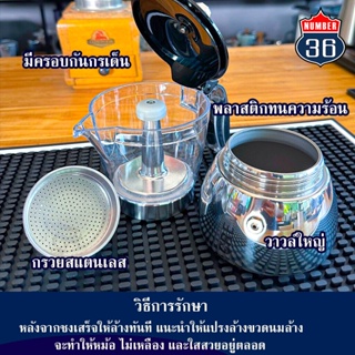 เครื่องปั่น (ทันที) หม้อกาแฟโมก้าพอท Diamond CREMA สแตนเลส งานแท้จากโรงงาน + แถมฟรีเทคนิคชงโมก้าพอท