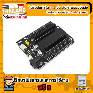 ESP32 Shield -Adapater for 30Pin ESP32 Development Borad