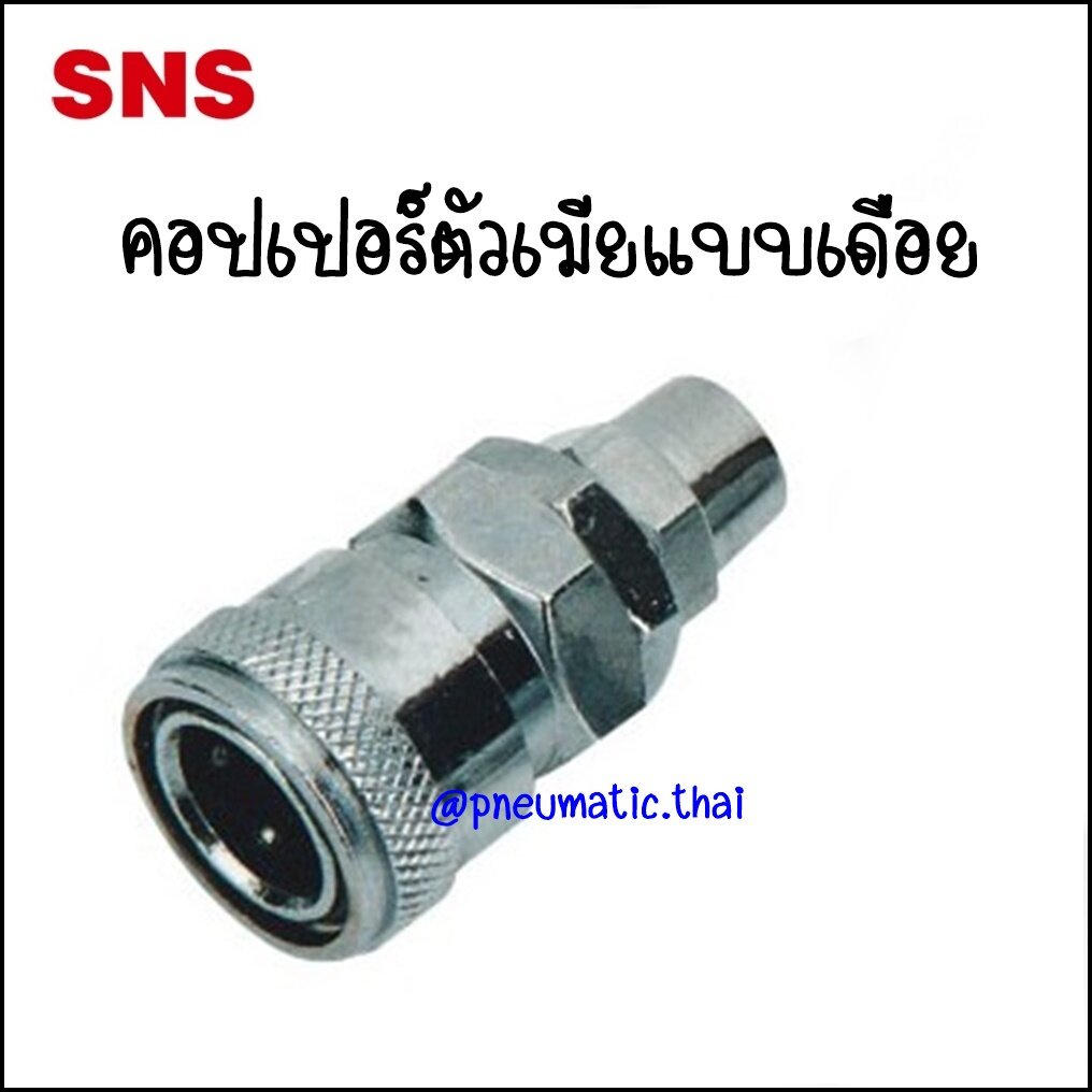 BSP ข้อต่อคอปเปอร์ตัวเมีย-แบบเดือยขันอัด - Couplers Socket BSP-20 Tube 8x5mm / BSP-30 For 10x6.5mm /