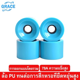 Grace ล้อสเก็ตบอร์ด ล้อเซิร์ฟสเก็ต ล้อไฟsurfskate ชุดล้อเซิฟสเก็ต  ล้อ PU 4ชิ้น 78A 70mmX51mm อะไหล่ skateboard wheels