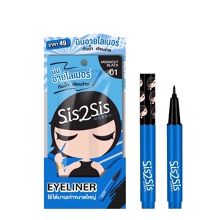 (6 ซอง/กล่อง) Sis2Sis Super Sharp Eye Liner 0.5ml #01 Midnight Black มินิอายไลเนอร์