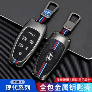 เคสกุญแจรีโมทรถยนต์ โลหะผสม สําหรับ Hyundai Tusheng L 21 Fifth Generation