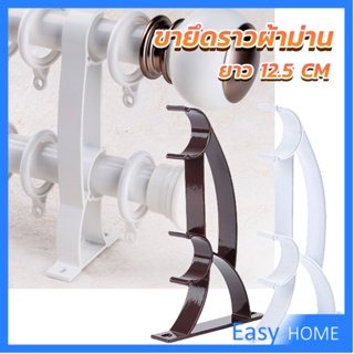 ขายึดราวผ้าม่าน วงเล็บคู่สีขาว ขายึดผ้าม่าน  Curtain bracket