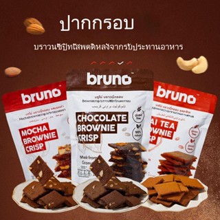 ขนมไทยกรอบบราวนี่ถั่วช็อคโกแลตมอคค่าชิปวัตถุดิบธรรมชาติสำนักงาน