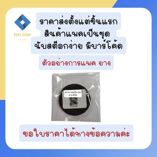ด้ามเปล่า ตรายางหมึกในตัว HฺA สปริง สี่เหลี่ยมจัตุรัส 1212 1414 1616 1818 2222