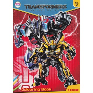 Bundanjai (หนังสือเด็ก) Transformers Coloring Book No.2