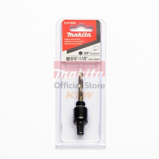 MAKITA (มากีต้า) อะไหล่ 9.5 MM ADAPTER(14-29MM)D-21820