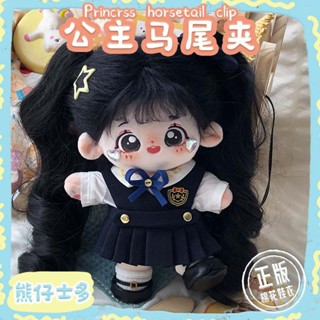 [high temperature silk clip] cotton doll 20cm high temperature silk hairpin ponytail clip genuine cute wig without baby