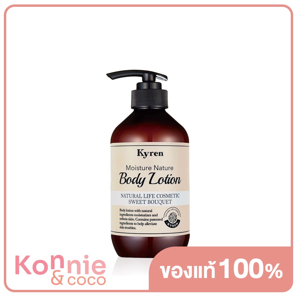Kyren Moisture Nature Body Lotion Sweet Bouquet 500ml.