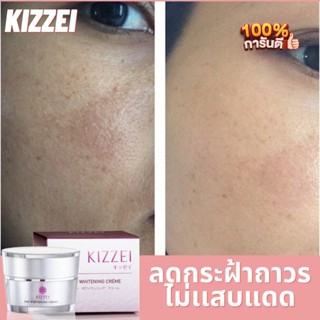 ลดฝ้ากระด่างดำ หน้าขาวถาวร ลดฝ้าแดด KIZZEI Pro Whitening ทดลอง 5กรัม ครีมขาวใส หน้าขาวไร้ฝ้า ลดฝ้าหน้าใส หน้าใสเนียน