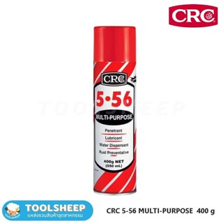 CRC 5-56 Multi-Purpose สเปรย์หล่อลื่นอเนกประสงค์ 400g.