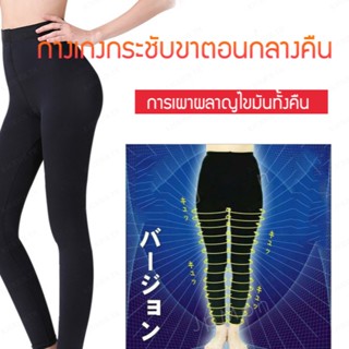 AAA---กางเกงสลิ่มยาวในตัวผู้หญิงสไตล์นอนหลับ รูปทรงสวยยกทรง