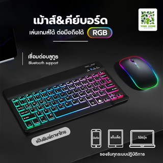 ใหม่แบ็คไลท์ไล่โทนสี คีย์บอร์ดไทย คีย์บอร์ดบลูทูธไร้สาย แป้นพิมพ์บลูทูธ Bluetooth keyboard