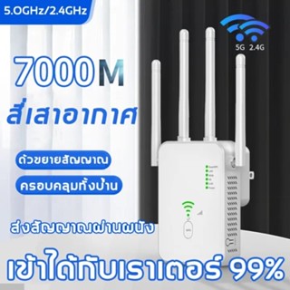 ครอบคลุมสัญญาณ500㎡ตัวขยายสัญญาณ wifi ตัวรับสัญญาณ ขยายสัญญาณ 4 ตัวมีความเข้มแข็ง สัญญาณ wifi 1 วินาที 2000bps 5G/2.4 Ghz