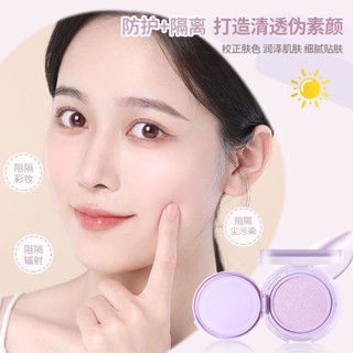 5875 (ใหม่/แท้) NOVO ไพรเมอร์ คุชชั่น เบลอ รูขุมขน Air Cushion เมคอัพเบสสีม่วงเนื้อเนียนนุ่ม ให้สัมผัสที่บางเบา 13g