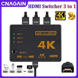 Cnagain สวิตช์ HDMI 4K*2K เข้า 3 ออก 1 5x1 หลายพอร์ต HDMI 3 ทาง รองรับ PS4 3 TV Box HDTV PC