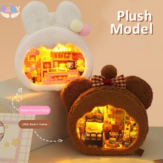 ชุดบ้านตุ๊กตาจิ๋ว พร้อมเฟอร์นิเจอร์ ตุ๊กตาหมี กระต่ายน่ารัก DIY SHOPCYC0595
