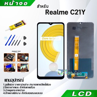 หน้าจอ LCD Display จอ + ทัช oppo Realme C21Y อะไหล่มือถือ อะไหล่ จอพร้อมทัชสกรีน ออปโป้ Realme C21Y