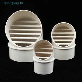 Remitglory กระจังหน้าท่อไอเสีย PVC ทรงกลม สําหรับติดเพดาน