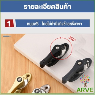 ARVE ล็อคกลางบาน ล็อคเสริมบานเลื่อน ล็อคเสาเกี่ยว Stainless steel window locks