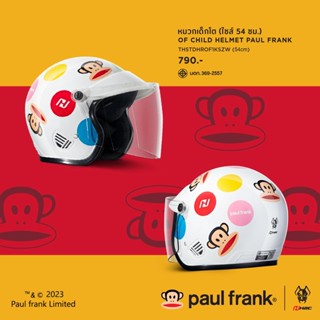 หมวกเด็กโต OF Child Helmet Paul Frank