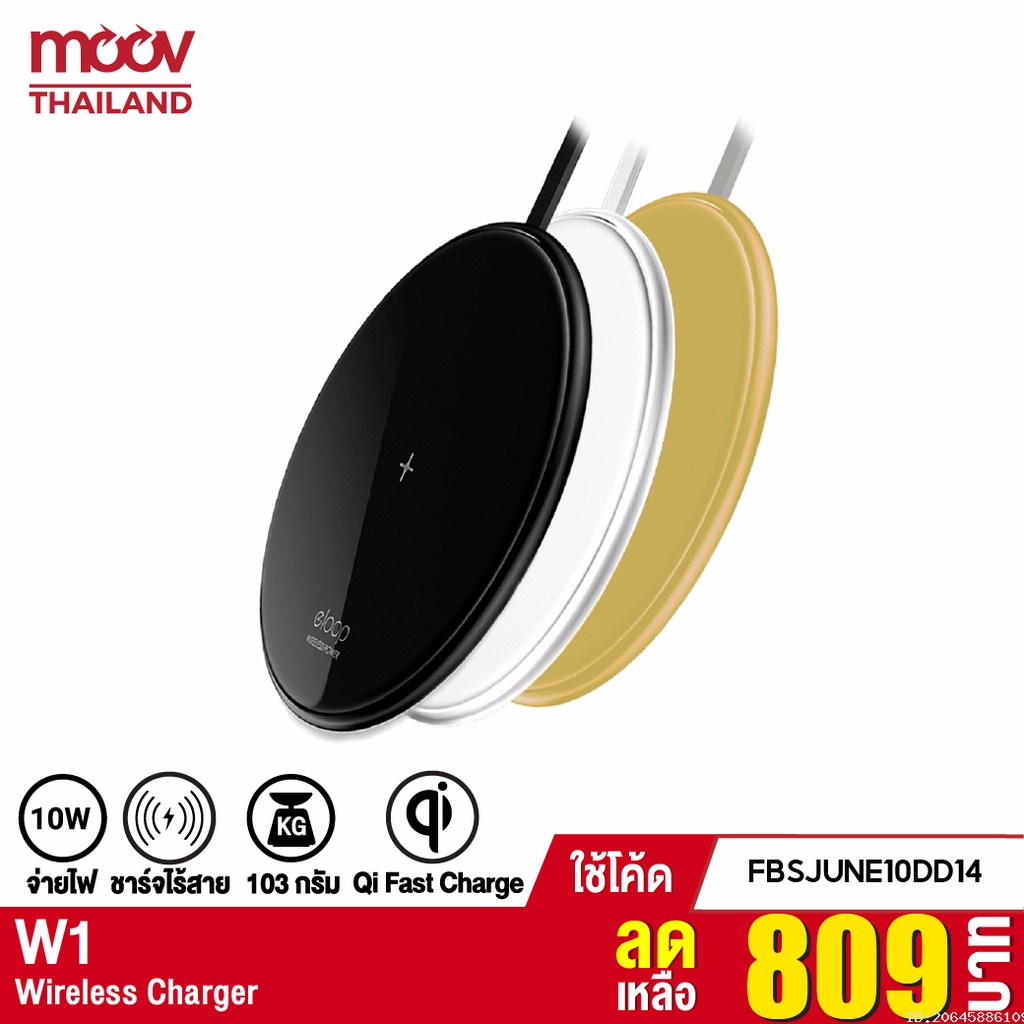 [809บ.FBSJUNE10DD14] Eloop W1 ที่ชาร์จไร้สาย Quick Wireless Charger 10W Fast Charge แท่นชาร์จไร้สาย 