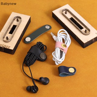 &lt;Babynew&gt; แม่พิมพ์ตัดสายหูฟัง สายเคเบิล USB 1 ชิ้น