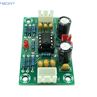 Mchy&gt; NE5532 ใหม่ บอร์ดขยายเสียง OP ขนาดเล็ก DC12-30V