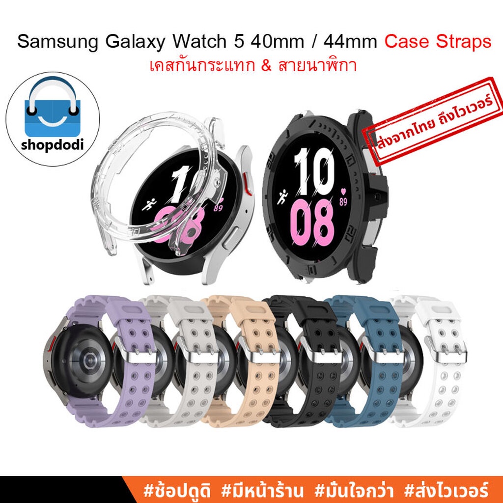 #Shopdodi เคส สายนาฬิกา Samsung Galaxy Watch5 40mm,Watch5 44mm Case Straps Set เคสกันกระแทก สาย จัดชุด