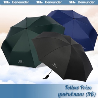 ร่มพับ 3 ตอน ร่มกันฝน ร่มกันแดด ร่มกันยูวี ร่มกันUV ร่มพับได้ ร่ม uv Umbrella คุณภาพดีราคาถูก