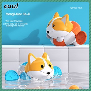 ห้องอาบน้ำเด็กเล่นน้ำของเล่นขดลวดการ์ตูนรูปร่าง Corgi ขนาดเล็กว่ายน้ำอาบน้ำเล่นของเล่นเพื่อการศึกษาปฐมวัย COD