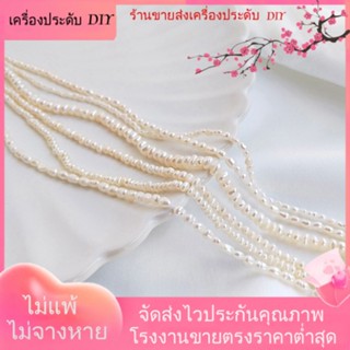 💖เครื่องประดับ DIY ขายส่ง💖ลูกปัดไข่มุกน้ําจืดธรรมชาติ ขนาดเล็ก 2-3 มม. แฮนด์เมด DIY สําหรับทําเครื่องประดับ ต่างหู[ไข่มุก/ไข่มุกธรรมชาติ/สร้อยคอ/สร้อยข้อมือ/ต่างหู/กําไลข้อมือ]