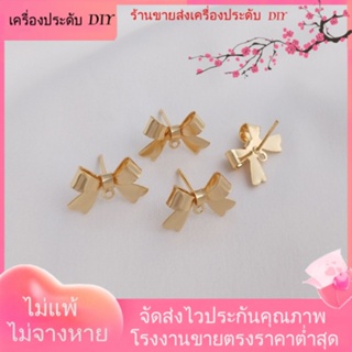 💖เครื่องประดับ DIY ขายส่ง💖ต่างหูเข็มเงิน S925 ชุบทอง 14K ประดับโบว์ แฮนด์เมด DIY 1 คู่ 2 ชิ้น[ตุ้มหู/กิ๊บติดหู/ที่เกี่ยวหู/ต่างหูหนีบ/เอียร์ดรอป]