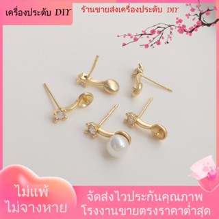 💖เครื่องประดับ DIY ขายส่ง💖ต่างหูเข็มเงิน S925 ชุบทอง 14k ประดับมุกคริสตัล เพทาย 1 คู่ 2 ชิ้น[ตุ้มหู/กิ๊บติดหู/ที่เกี่ยวหู/ต่างหูหนีบ/เอียร์ดรอป]