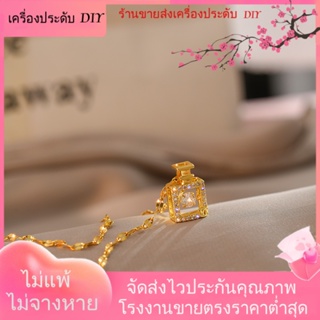 💖เครื่องประดับ DIY ขายส่ง💖สร้อยคอโซ่ทอง 18K จี้ขวดน้ําหอม สไตล์เกาหลี สําหรับผู้หญิง[สร้อยคอ]